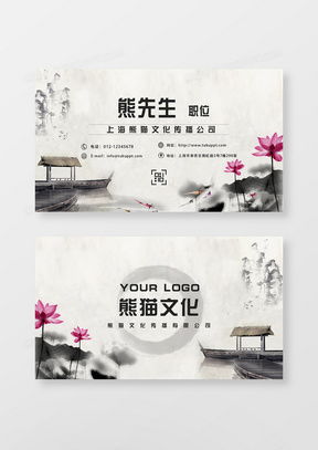 中國風(fēng)水墨廣告設(shè)計模板下載 熊貓辦公精品設(shè)計大全，盡顯東方美學(xué)
