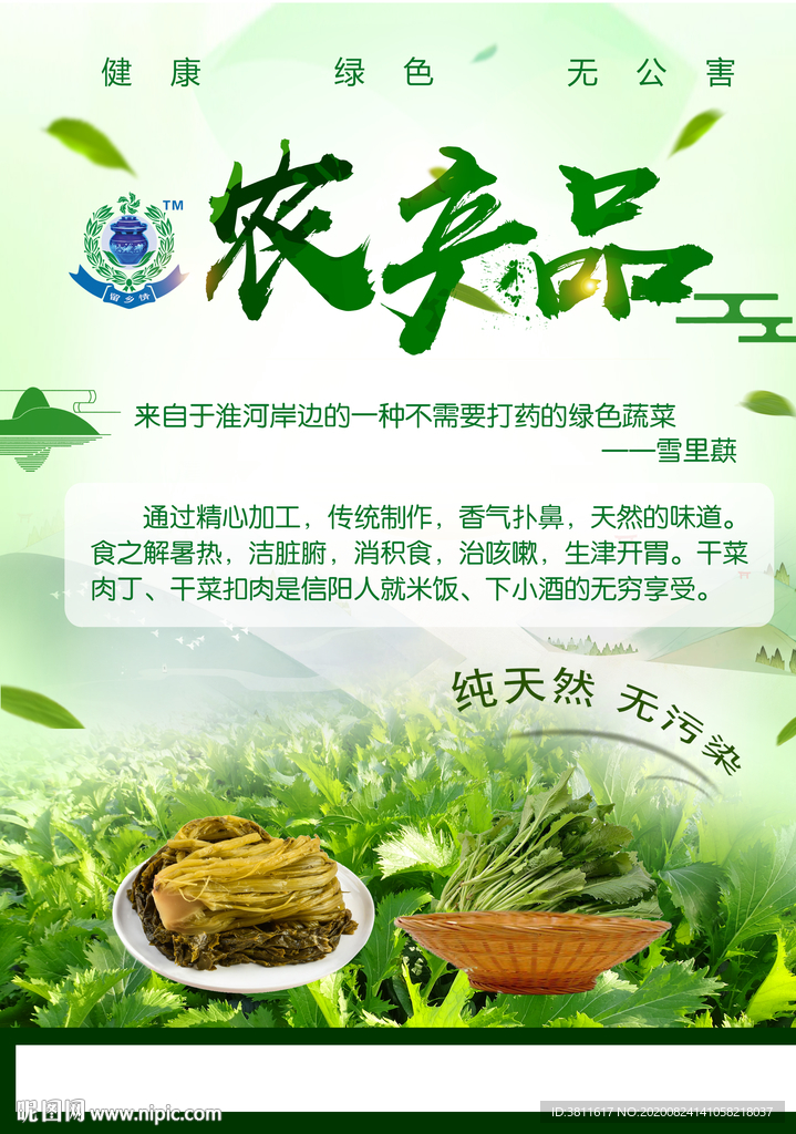 農(nóng)產(chǎn)品視覺設(shè)計的突破之道 形象、價值與情感結(jié)合的意義場景分析