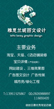雅思蘭妮圖文設(shè)計(jì)工作室 一站式專業(yè)圖文設(shè)計(jì)，連接淘寶與沭陽(yáng)論壇的創(chuàng)意紐帶