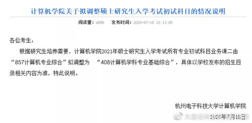 計(jì)算機(jī)考研 院校專業(yè)變更與限制，計(jì)算機(jī)網(wǎng)絡(luò)工程方向詳解