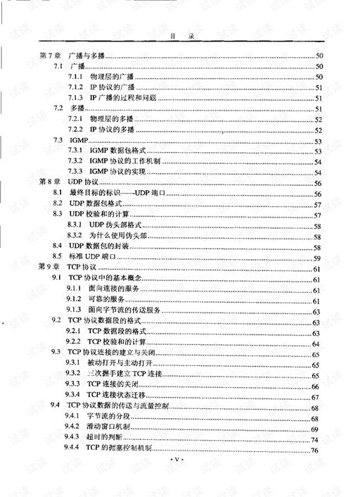 構建穩固的數字骨架 計算機網絡工程技術與發展方向