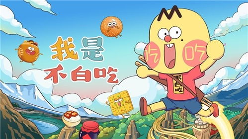 不白吃跨界亮相國際漫博會，以美食文化IP為動漫產業注入新活力